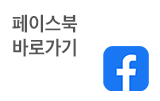페이스북이동